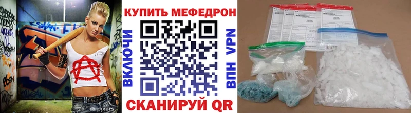 Мефедрон мука  Белоозёрский 