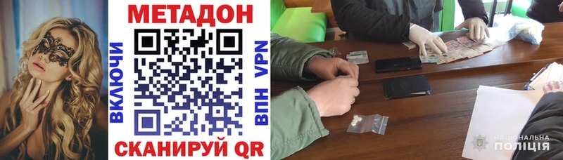 МЕГА как войти  Белоозёрский  МЕТАДОН VHQ 